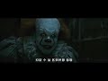 Losers Club Beats Up Pennywise Scene (it 2017)