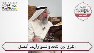 [584] الفرق بين اللحد والشق وأيهما أفضل - عثمان الخميس