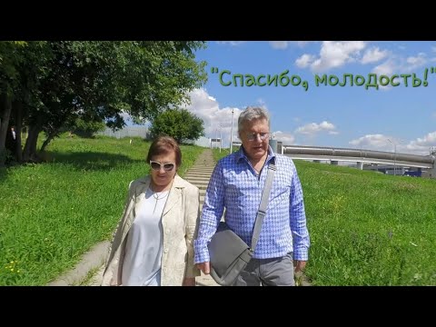 Татьяна Рузавина и Сергей Таюшев "Спасибо, молодость!" (премьера видео 2023)