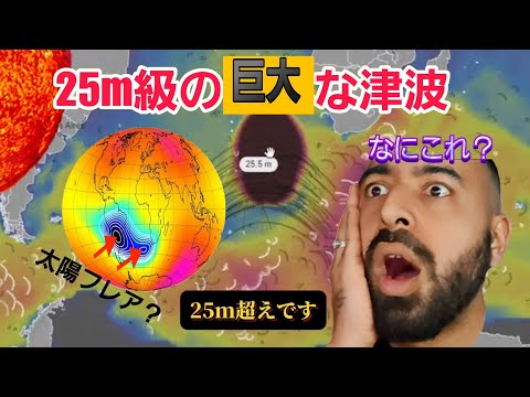 グリーンランドの謎の怪物津波:巨大な波はほとんど気づかれなかった