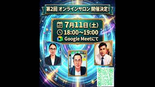 【第2回】📢 【ビザの専門家が教える！】「技人国ビザについて理解しましょう」【稼げます！】転職希望者 紹介で1人3万円！「スカウトパートナー」