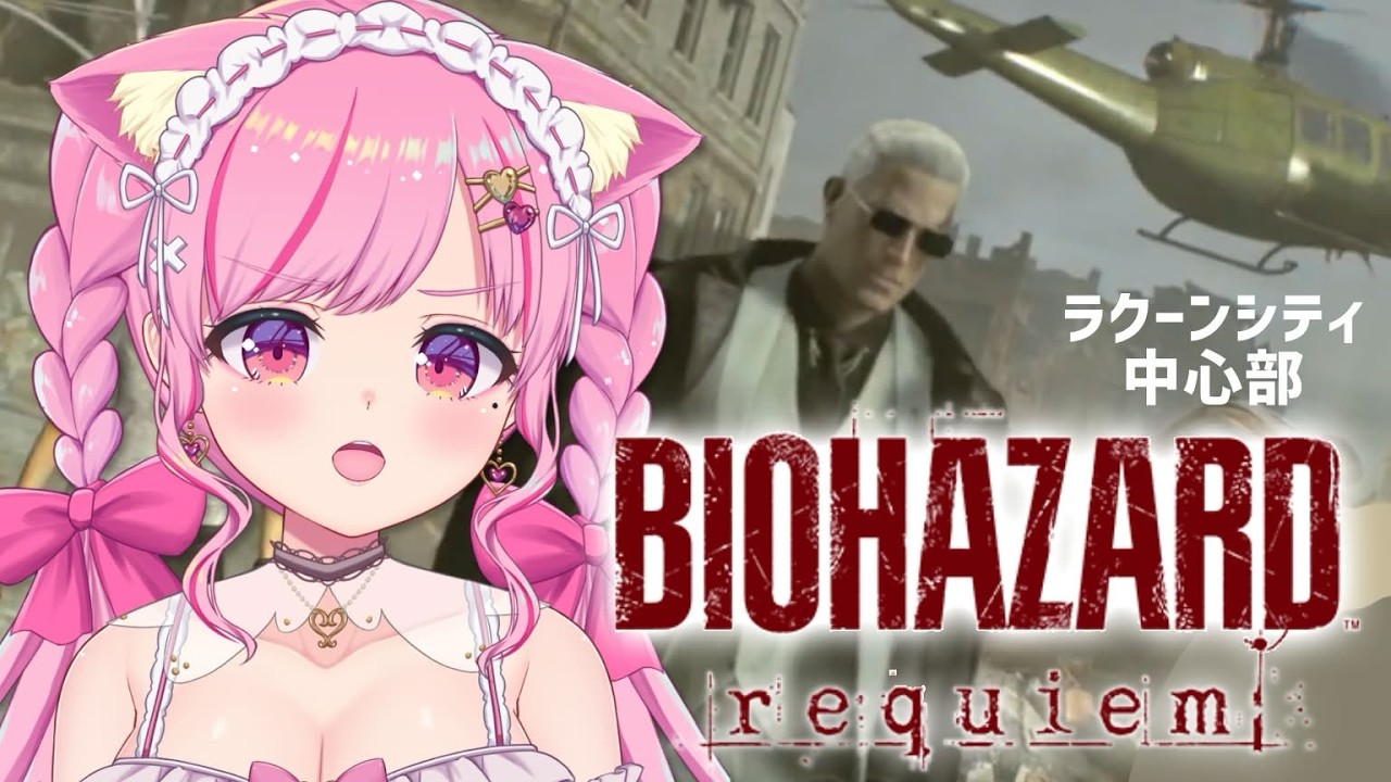 【 バイオハザード レクイエム 】完全初見！はじめてのバイオ９！ BIOHAZARD reqiem【 Vtuber / 桃奈みゆい 】