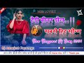 New Nagpuri  Song 2024!!Teddy Bear Doll Nagpuri  Song 2024!!New Nagpuri Video Song 2024