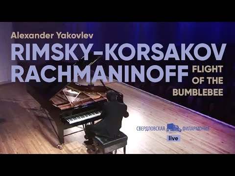 Rimsky-Korsakov/Rachmaninoff - The Flight of the Bumblebee / Alexander Yakovlev (piano)