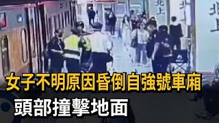 [閒聊] 自強號在板橋站臨停（救護）