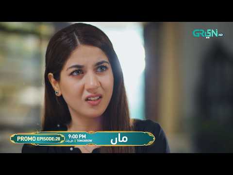 Maa Episode 28 Promo | Tomorrow At 9:00 PM | Aina Asif - Ahmed Rafique | Only On Green TV