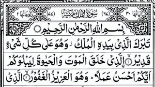 Download lagu Surah Mulk | Shaikh Abdulrahman Sudais | Arabic Text Recitation | Quran Kareem mp3 Download lagu Surah Mulk | Shaikh Abdulrahman Sudais | Arabic Text Recitation | Quran Kareem mp3