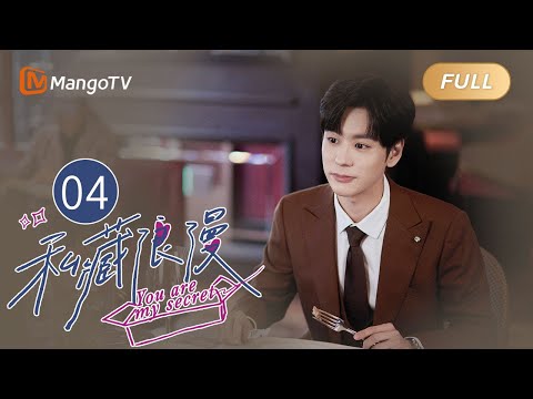 EN/FULL | You Are My Secret EP04 My Flash Marriage Husband is the BOSS👔#mileswei｜MangoTV Monsoon