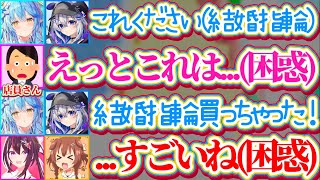 【かなラミ結婚】かなたんと一緒に『結婚指輪』買いに行った結果、店員さんとホロメン達に困惑されてしまったラミィw【ホロライブ切り抜き/雪花ラミィ/天音かなた/戌神ころね/AZKi】