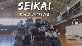 Download lagu SEIKAI- Radwimps Lyrics [ Eng/JAP] mp3