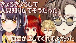 【日本語字幕】にじフェスで人見知り現場を目撃されるAlbanKnox【Noctyx切り抜き】