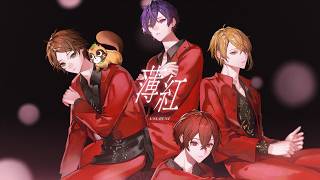 薄紅 のサムネイル