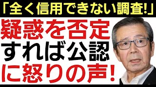 【自民党の出来レースに怒りの声!】結局ほとんどの県議が公認の福岡県議会に国民からは怒りのコメント噴出！