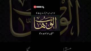 Download lagu Asma Ul Husna | Wahhab Ka Wazifa #shorts #islam #allah #quran #wazifa #wazaif #asmaulhusna #trending mp3 Download lagu Asma Ul Husna | Wahhab Ka Wazifa #shorts #islam #allah #quran #wazifa #wazaif #asmaulhusna #trending mp3