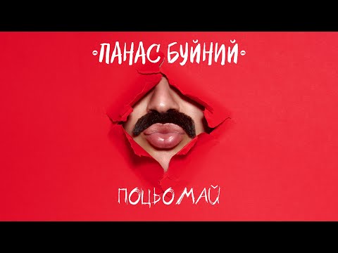 Музичне відео