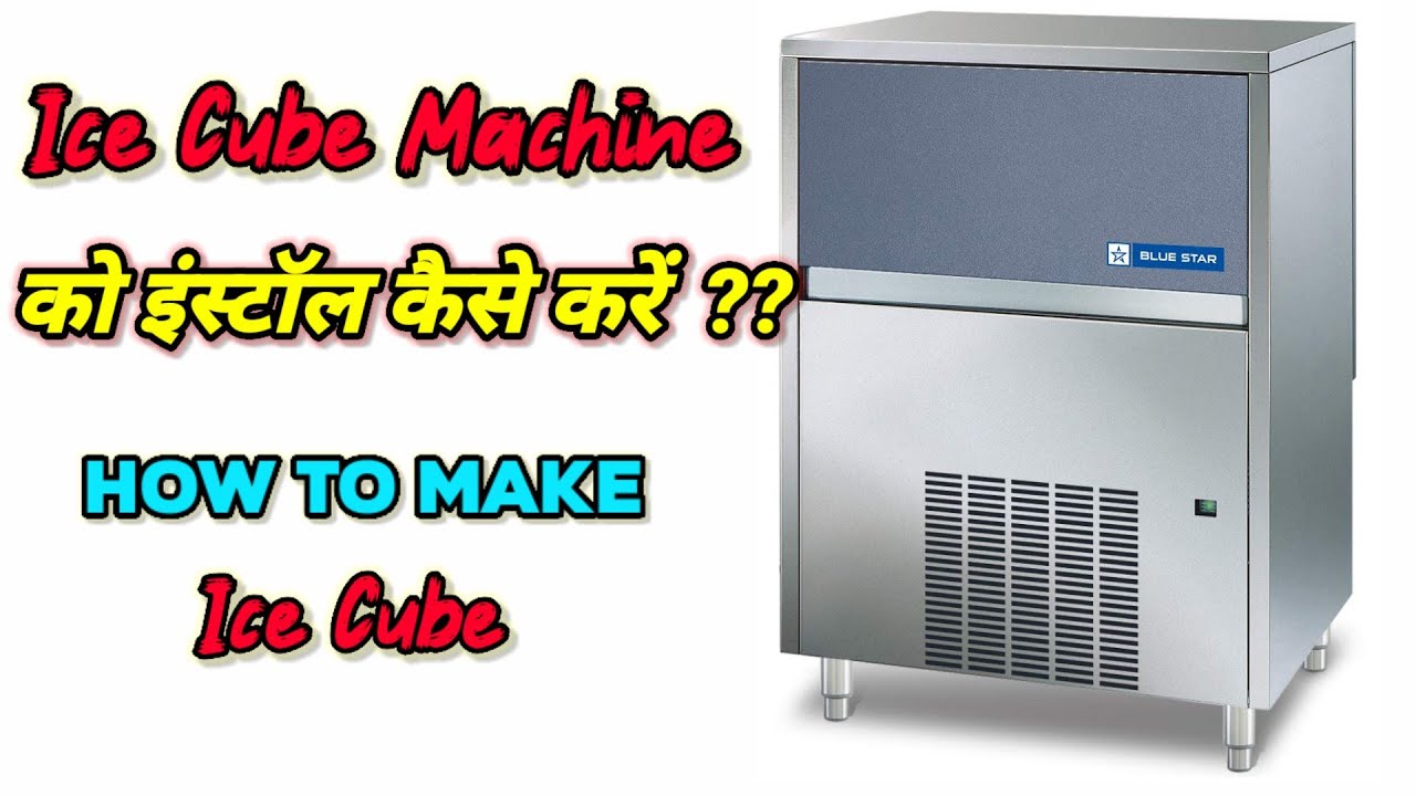 Watch video How To Install Ice Machine || How To Work Ice Cube Machine || Now How To Install Ice Machine || How To Work Ice Cube Machine ||
