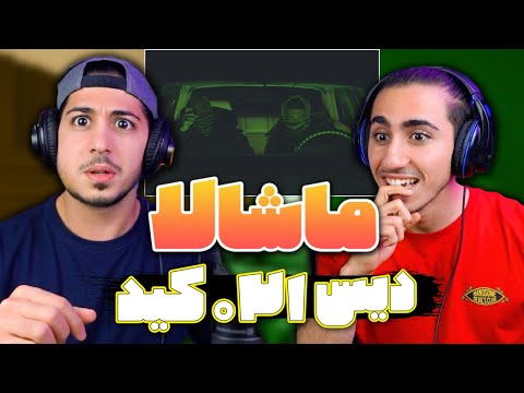 Hiphopologist x Chvrsi - MASHALLAH - Reaction | ری اکشن ماشالا از هیپهاپولوژیست و چرسی دیس 021 کید 🔥