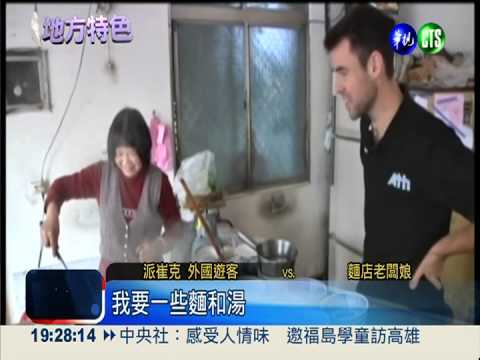 台南市推英語城 小吃攤商頭大