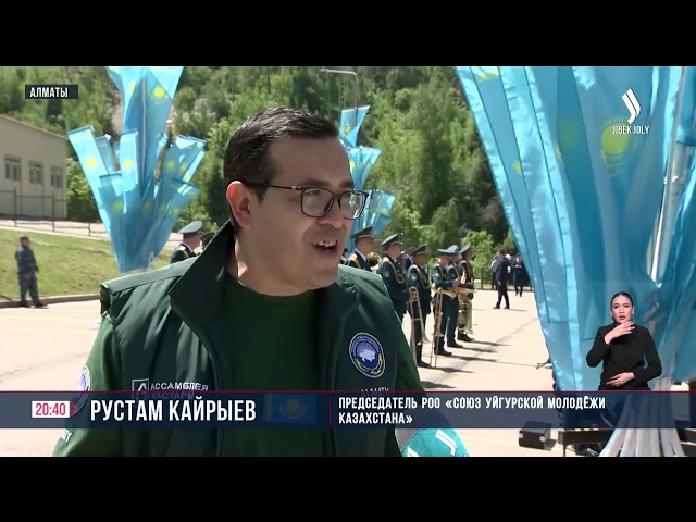 Единство под флагом