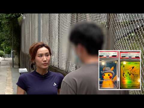 東張西望｜坑口交易Pokemon卡轉數快過數中伏 同一電話先後現三個收款姓名 新型騙案再現｜黎寬怡
