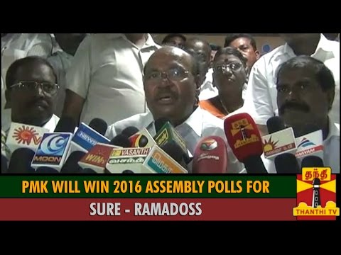 PMK will Win 2016 Assembly Polls for Sure : Ramadoss - Thanthi TV