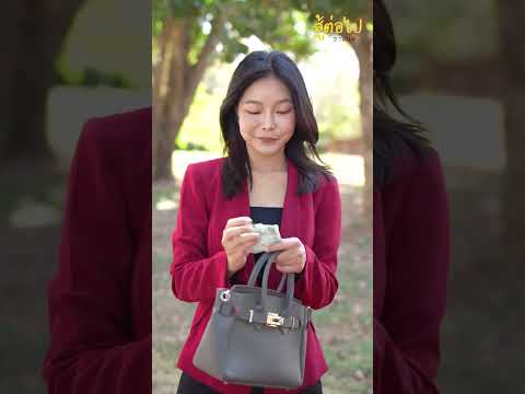 ไข่ต้ม 1 ฟอง ทำไมต้องจ่ายเพิ่ม 20 บาท - สู้โว้ย