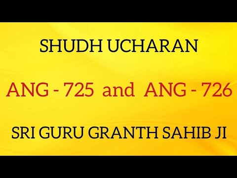 SHUDH UCHARAN ANG 725 -726 ll GURU GRANTH SAHIB JI II SARBAT DA BHALA II