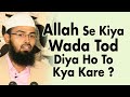 Allah Se Kisi Insan Ne Wada Kiya Aur Break Kar Diya To Kya Kare By Adv Faiz Syed