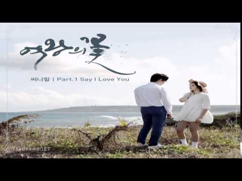 Sunny Hill - Say I Love You (Flower Of The Queen OST Part.1)
