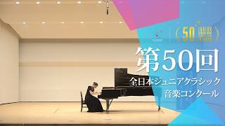 Download lagu 孔 令涵(ピアノ)F.リスト/ハンガリー狂詩曲 第11番 イ短調(第50回全日本ジュニアクラシック音楽コンクール全国大会) mp3 Download lagu 孔 令涵(ピアノ)F.リスト/ハンガリー狂詩曲 第11番 イ短調(第50回全日本ジュニアクラシック音楽コンクール全国大会) mp3