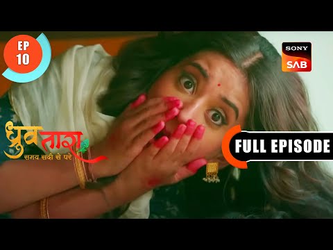 Tara Fas Gayi - Dhruv Tara - Samay Sadi Se Pare - Ep 10 - Full Episode - 9 Mar 2023