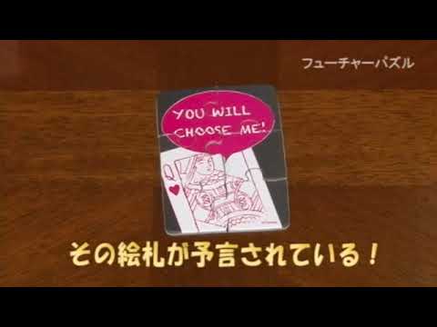 Future Puzzle Tenyo 2016