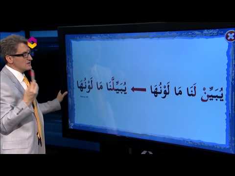 Kur'an Öğreniyorum 20.Bölüm |  İdğam-ı Bilağunne