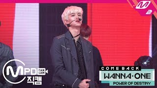 [MPD직캠] 워너원 배진영 직캠 &#39;보여(Day by Day)&#39; (Wanna One BAE JIN YOUNG FanCam) | @COMEBACK SHOW_2018.11.22