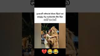 Download lagu පල යකෝ 💔😂 #dance #funnydance #funny #funnymemes #slmemereview #srilankanathalmeme #trending #shorts mp3