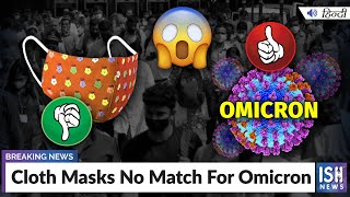 Cloth Masks No Match For Omicron