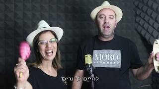 קליפ בהפתעה ליום הולדת 80 של סבתא + סרטון ברכות וידאו מצולמות ליום הולדת