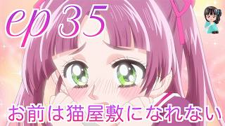 【本編感想】たんプリ第35話について語る三十代独身プリヲタ