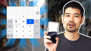How Japanese Type on Their Phone