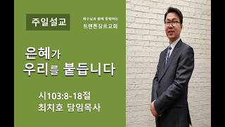 설교 동영상 메인 