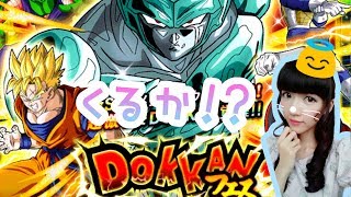 【ドッカンバトル】メタルクウラ ドッカンフェス ガチャ 実況！ドラゴンボール ドカバト【無課金】