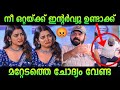 മര്യാദയ്ക്ക് ചോദ്യം ചോദിക്കണം Santhosh George 