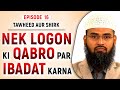 Nek Logon Ki Qabro Par Ibadat Karna | Tawheed Aur Shirk Ep 16 of 32 By Adv. Faiz Syed