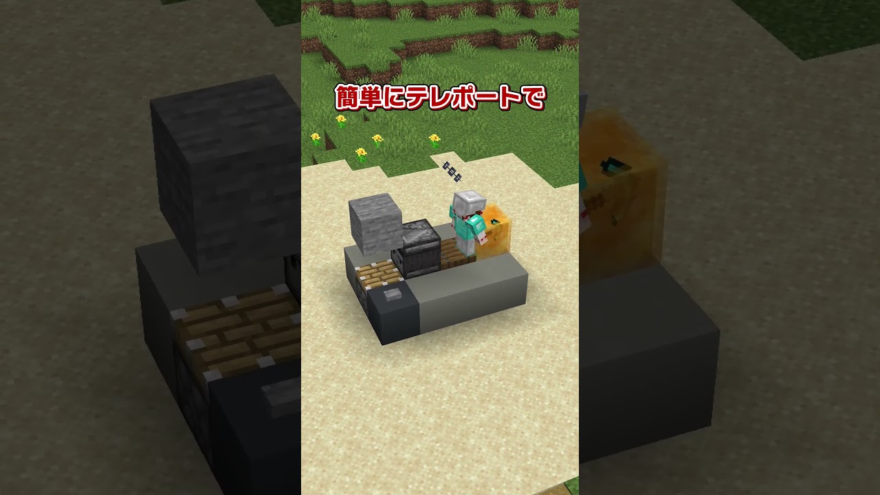 【マイクラ】超便利なテレポート装置が発見されました #ゆっくり実況  #マインクラフト