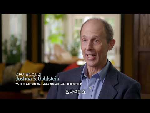 [뉴클리어나우] 메인 예고편