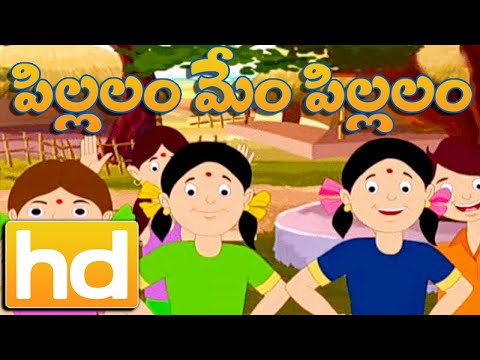 Pillalam Mem Pillalam | Telugu Nursery Rhymes For Children | పిల్లలం మెం పిల్లలం  | Bachpan Tube