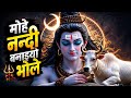 Bholenath Bhajan 2026 सावन महीना स्पेशल भजन 2026 New Bhajan म�