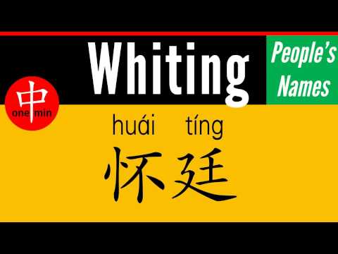 How to Say Your Name WHITING in Chinese?