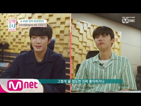 UHSN [3회] ′왜 이렇게 잘생겼어?′ JR과 민현의 주거니 받거니 칭찬 릴레이 130606 EP.3