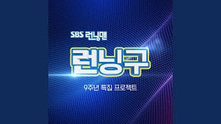 Download lagu I like it (좋아) mp3